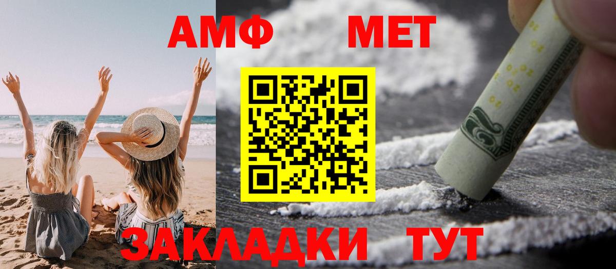 Амфетамин 97% Торжок