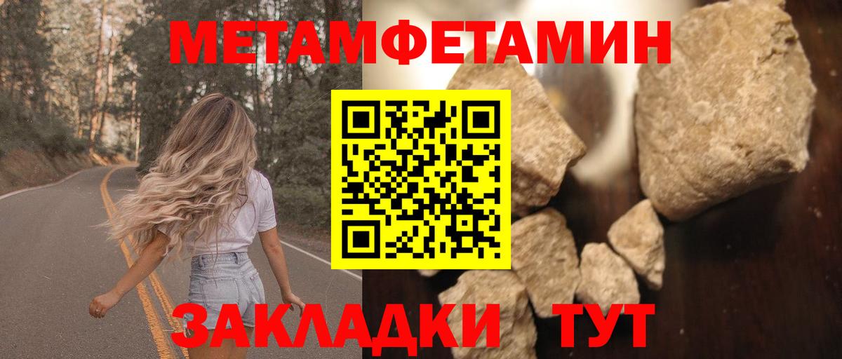 Торжок  Amphetamine Розовый  Вход с VPN 