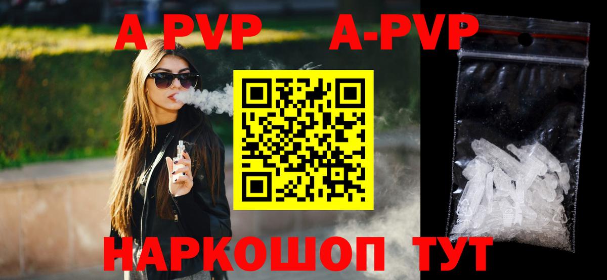 Торжок  закладки  Alpha PVP кристаллы  A-PVP кристаллы  Вход с VPN  Alpha-PVP мука 
