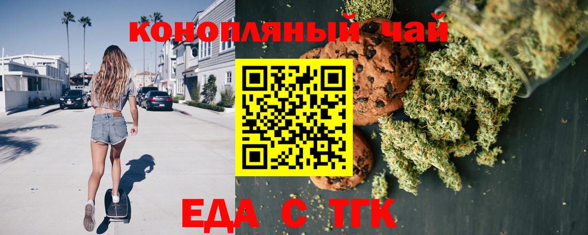 Cannafood конопля Торжок