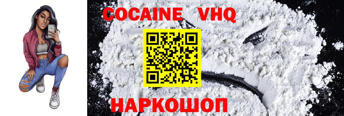 Кокаин Перу  Вход с VPN  Торжок 
