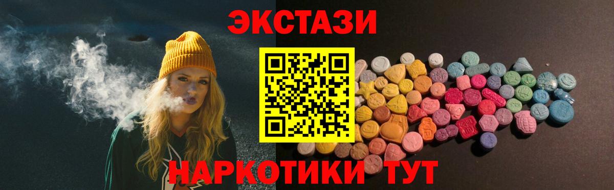 Экстази  Вход с VPN  Торжок  ЭКСТАЗИ MDMA  ЭКСТАЗИ круглые 