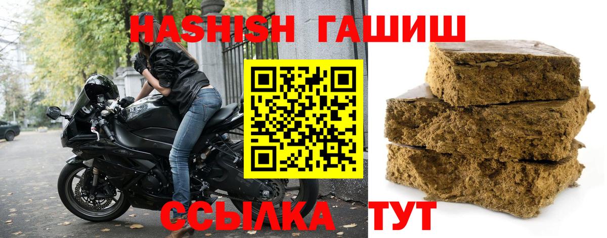 Гашиш VHQ Торжок