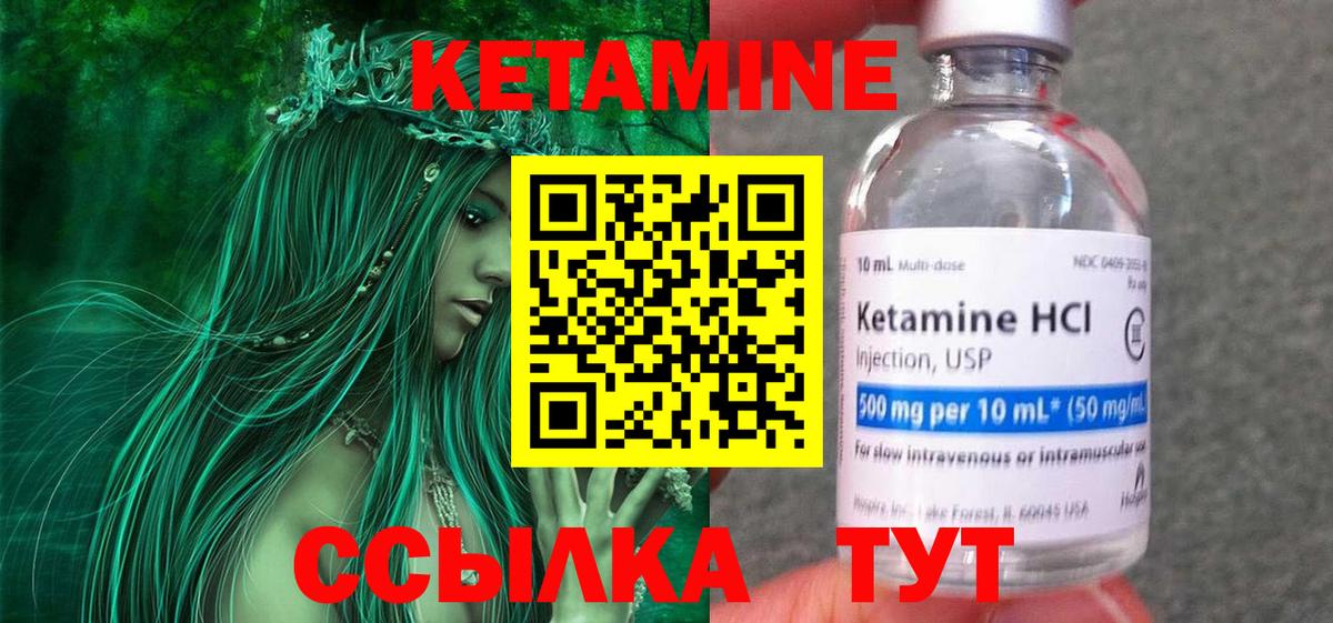Кетамин VHQ  Вход с VPN  Торжок  Кетамин ketamine 
