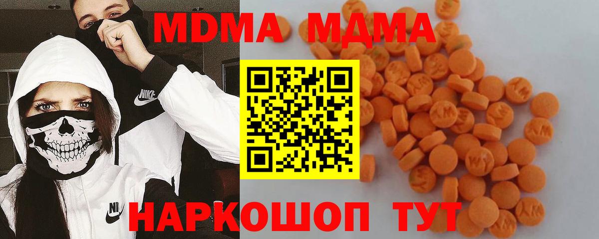Торжок  MDMA Molly  Вход с VPN 