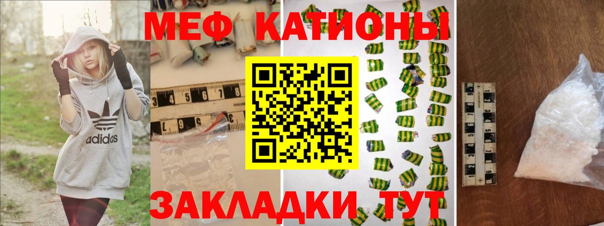 МЕФ Торжок