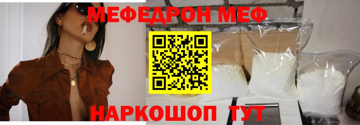 наркотики  МЯУ-МЯУ  Вход с VPN  Мефедрон  Торжок  Мефедрон mephedrone  Меф кристаллы 