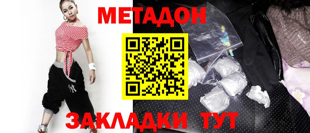 Метадон белоснежный Торжок