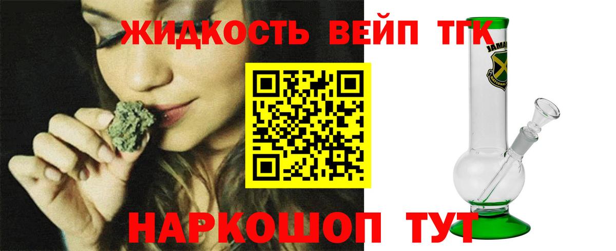 ТГК вейп с тгк  Вход с VPN  Торжок 