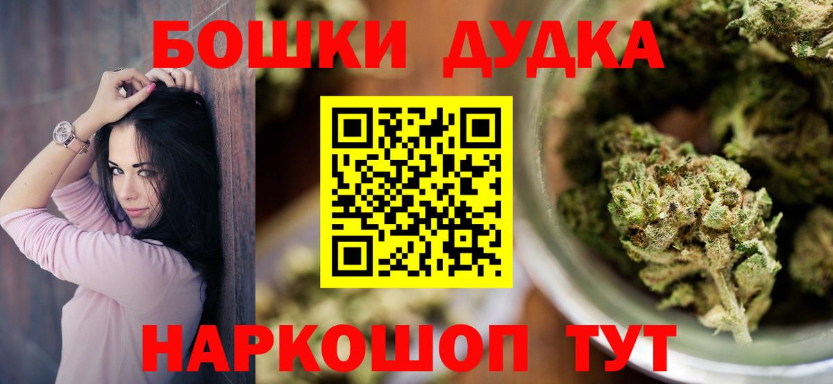 Шишки марихуана индика  Вход с VPN  Конопля THC 21%  Торжок 